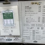 ぐりる スズコウ - 