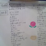 季節料理かたやま - 