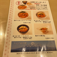 函館うに むらかみ 日本生命札幌ビル店 - 