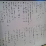 季節料理かたやま - 