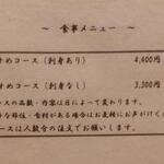 静音 - メニュー