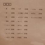 静音 - メニュー