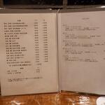 静音 - メニュー