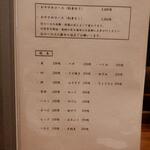 静音 - メニュー