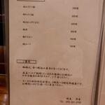 静音 - メニュー