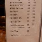 静音 - メニュー