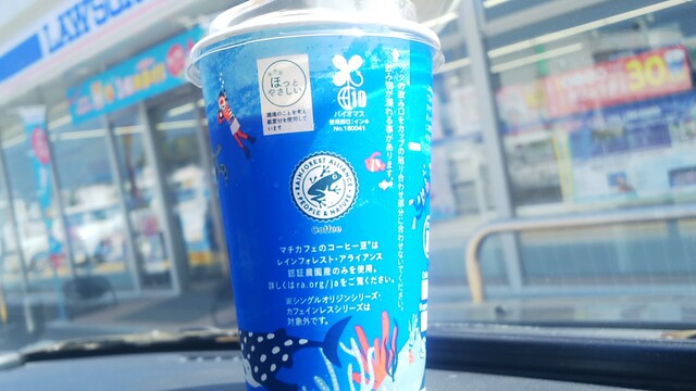 LAWSON 多度津町三井店 （ローソン） - 金蔵寺/コンビニ・スーパー