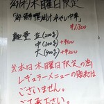 鴨出汁中華蕎麦 麺屋yoshiki - 海鮮鴨出汁冷やし中華