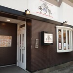 海鮮どんぶり専門店　海鮮隊 - 