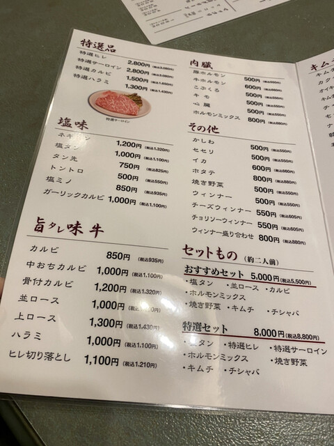 特選ハラミ美味しい By Cocomamacocosan わたなべ 知多半田 焼肉 食べログ 特選ハラミ美味しい By Cocomamacocosan わたなべ 知多半田 焼肉 食べログ