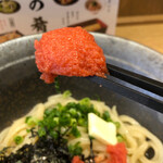 Yamashita Honki Udon - 