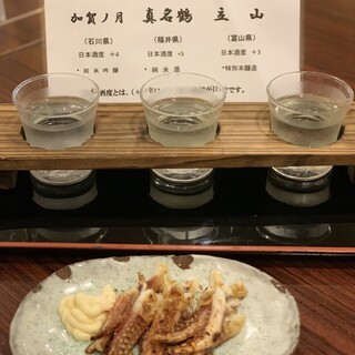 盡享日本酒的醇厚味道!為您準備了對比喝的利酒套餐