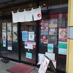 ラーメン本舗　まるみ - 