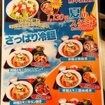 Yakiniku Meimon - 