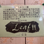 Leaf - 