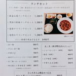 中華料理の四川堂 - 