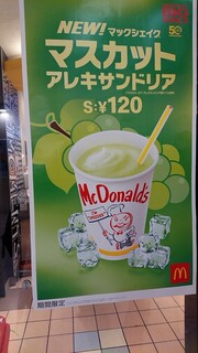 h McDonalds - 