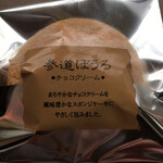 鶴屋菓子舗 - 参道ぼうろ   130円なり