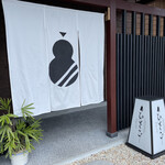 ひさご寿し - お店