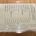 ひさご寿し - メニュー