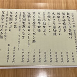 ひさご寿し - メニュー