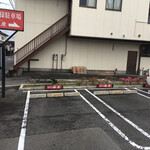 鶴屋菓子舗 - 専用駐車場は意外と台数 駐められますよ