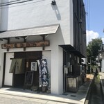 和食はなむら - 