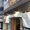 らぁ麺 はやし田 新宿本店
