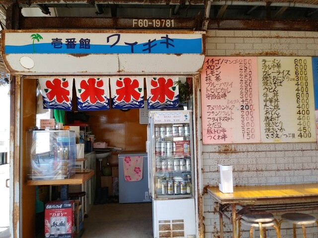 海の家 壱番館 ワイキキ - 能代（レストラン）の写真