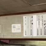 かつ平 - メニューです