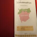 Bisutoro Kafe Momotenashiya - 