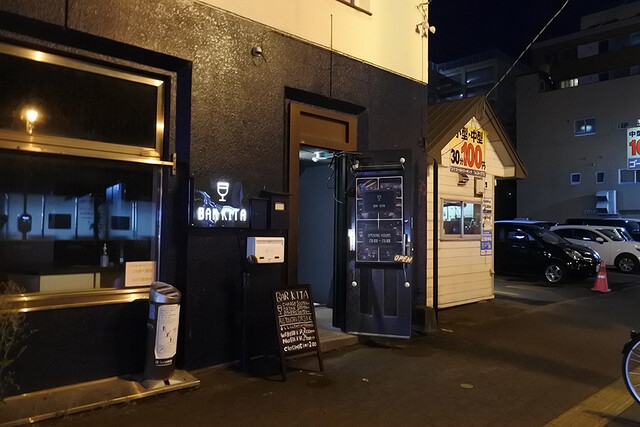 BAR KITA（バー キタ） - 旭川（バー）の写真