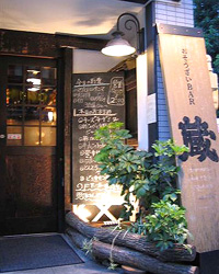 おそうざいbar 蔵 仲町店 おそうざいばー くら 浦和 居酒屋 食べログ