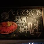 Bisutoro Kafe Momotenashiya - 