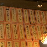 和食居酒屋 赤坂ちょろん - 店内