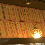 和食居酒屋 赤坂ちょろん - 店内