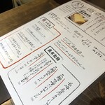 和食居酒屋 赤坂ちょろん - メニュー