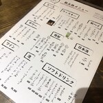 和食居酒屋 赤坂ちょろん - メニュー