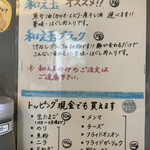 麺ダイニング ナンバーナイン 09 - 