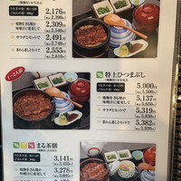 まるや本店 天白本店 - 