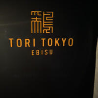 TORI TOKYO EBISU - 