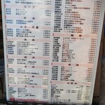 中華菜舘 清心 - メニュー 2021年7月