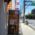 中華菜舘 清心 - 清心前のピーカンの本牧通り