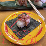 Sushiro - 五感で味わう超絶品海苔包み 580円
                        まぐたくアップ