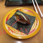 Sushiro - 五感で味わう超絶品海苔包み 580円
                        鰻アップ