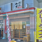 Tsukekamo Udon Kamokin - 