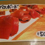 マグロマート - 