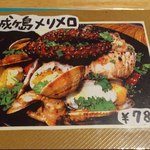 マグロマート - 