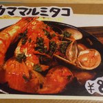 マグロマート - 
