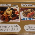 マグロマート - 